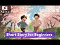 Improve Japanese listening skill through simple story (N5-N4 level)