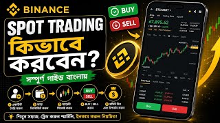 🔥 Binance Spot Trading কিভাবে করবেন | Buy & Sell Tutorial Bangla