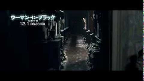 『ウーマン・イン・ブラック 亡霊の館』劇場マナー予告編 The Woman in Black