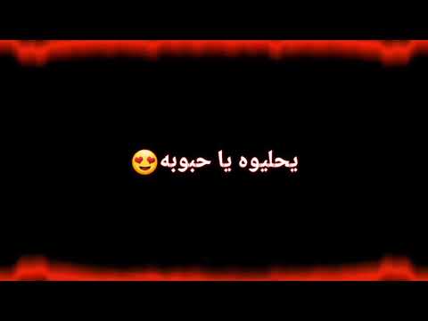حالات واتساب زنوبه يا زنوبه كرومات تصاميم شاشه سوداء