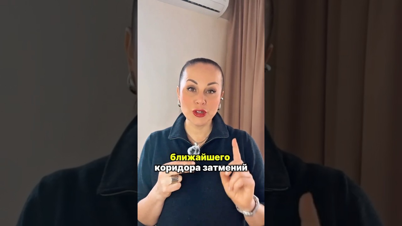 3 знака, которые получат максимальное влияние от коридора затмений ☀️✅