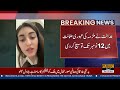 Diana Case Update: Suspect Namra’s Interim Bail Extended | Breaking News | Public News