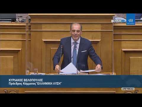 Κ. Βελόπουλος (Πρόεδρος ΕΛΛΗΝΙΚΗ ΛΥΣΗ) (Σχέδιο Νόμου του Υπουργείου Εσωτερικών) (07/09/2021)