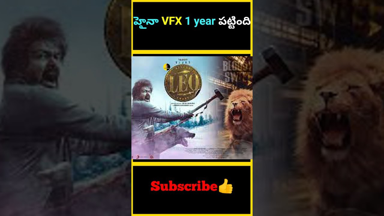 హైనా VFX 1 year పట్టింది | It took 1 year for Hyna VFX in Leo | 
