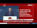 Cumhurbaşkanı Erdoğan ‘Mesajımız Çok Açık’ Diyerek Yatırımcılara Çağrı Yaptı! “Türkiye'ye Gelin”