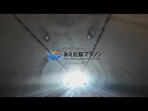 みえ松阪マラソンプロモーション動画完成！（公式イメージソング「Reach for the Sky」/ iScream）