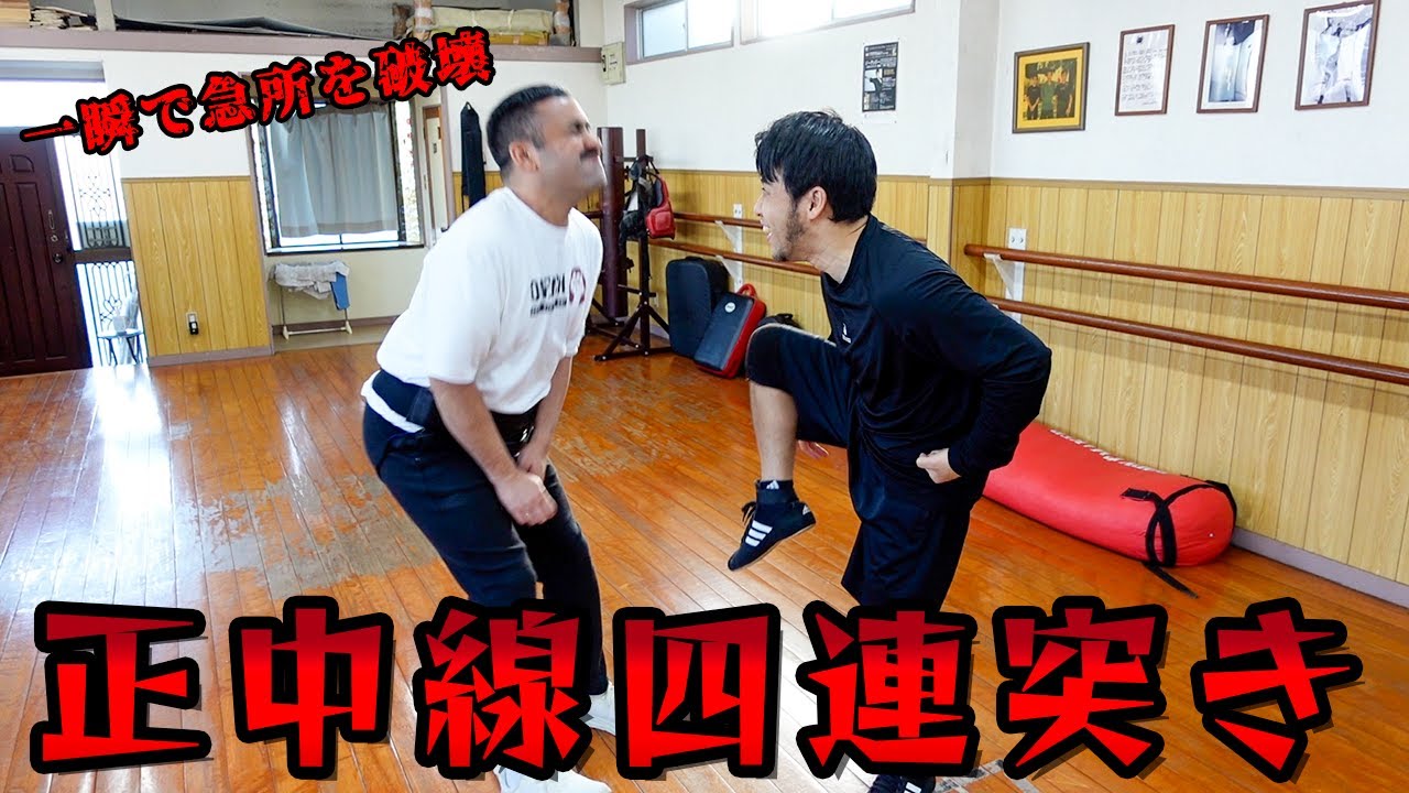 長拳対練・単刀対槍 Shin midline four-thrust, Yukio's midline is destroyed in an