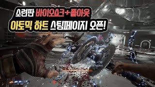 [게임라디오] 🦾2021년 최고의 기대작 스팀페이지 오픈 / 유비소프트 혜자 번들! screenshot 3
