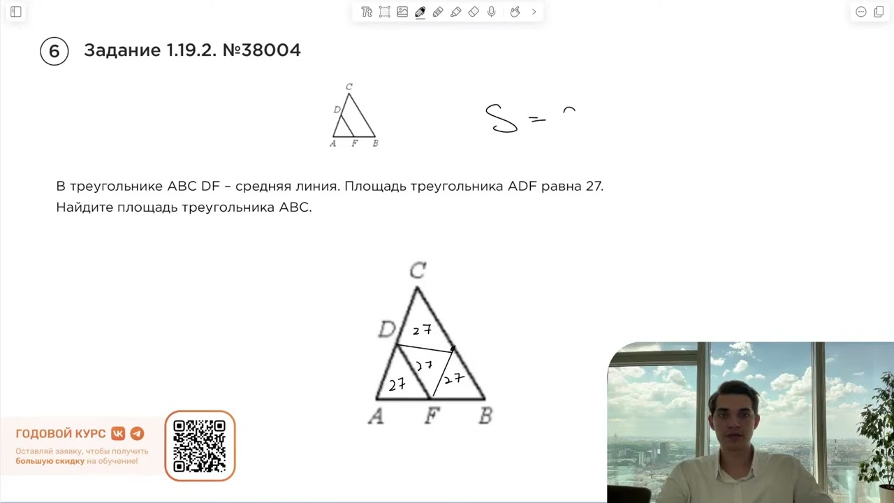 Номер 1 из ЕГЭ по Математике. Задание 1.19.2. Номер 38004