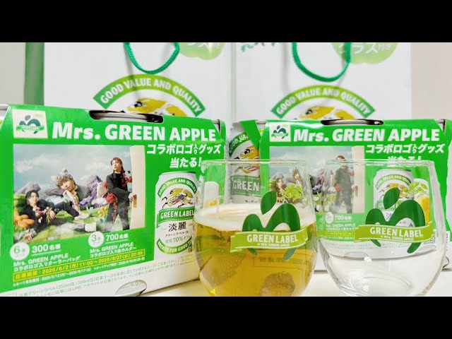 GREEN LABEL x Mrs. GREEN APPLE コラボグラスセット KIRIN GREEN LABEL × Mrs GREEN APPLE コラボグラス 2個セット