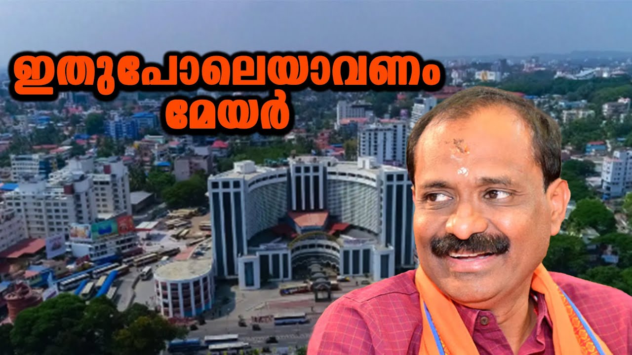 മേയറേട്ടൻ എത്തി. | BHARATHIYAM| BJP| BJP KERALA