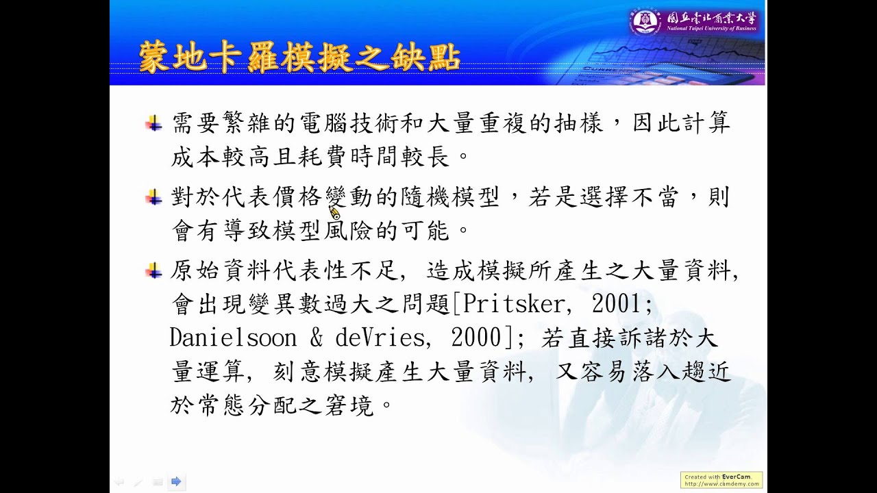 單元4 市場風險4 4 1 蒙地卡羅模擬 Youtube