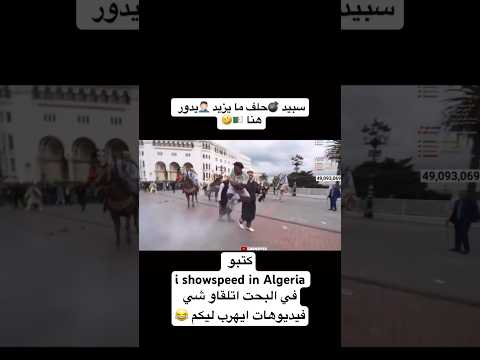 I Show Speed In Algeria 