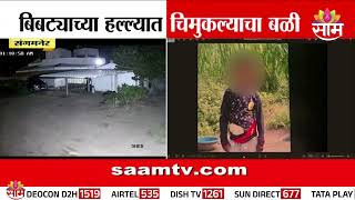 नगरच य स गमन रमध य ब बट य च च म कल ?