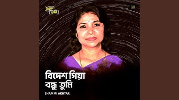 Bidesh Giya Bondhu Tumi (Fusion)
