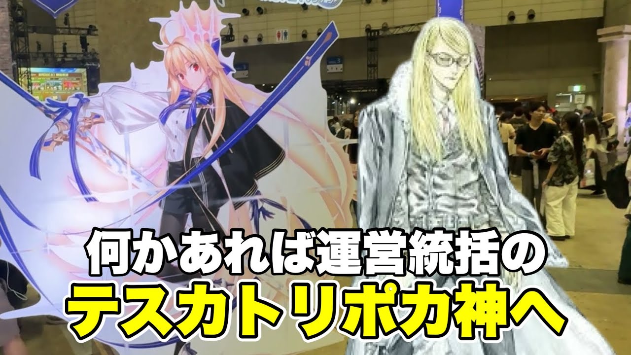 アーキタイプアース　半裁 タペストリー B2　FGO Fes フェス 2025 サーヴァント別 描き下ろしイラスト B2半裁タペストリーE（全17種）