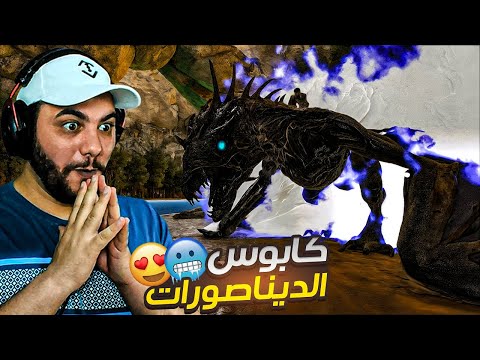 التنين اللي قلب القوانين دمج مرعب ومافي طيران بوجوده    8