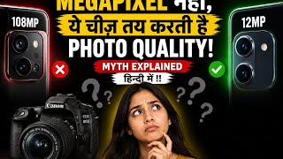 Megapixel नहीं, ये चीज़ तय करती है Photo Quality ! Myth explained हिन्दी में  !! screenshot 5