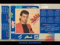 عاطف متولي أغني النسخه الاصليه 1993 كلمات عادل عمر الحان ابراهيم فهمي توزيع حميد الشاعري عاطف متولي أغني النسخه الاصليه 1993 كلمات عادل عمر الحان ابراهيم فهمي توزيع حميد الشاعري