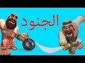 فزعة الجنود