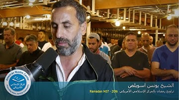 الشيخ يونس اسويلص - من سورة  الإسراء والشورى