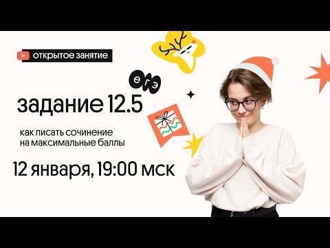 Сочинение 12.5 | ОБМАНЧИВАЯ ПРОСТОТА | ЕГЭ Литература | Вебиум