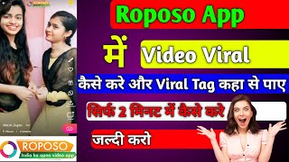 How to viral video on roposo app || Roposo me video viral kaise kare || Roposo tips screenshot 2