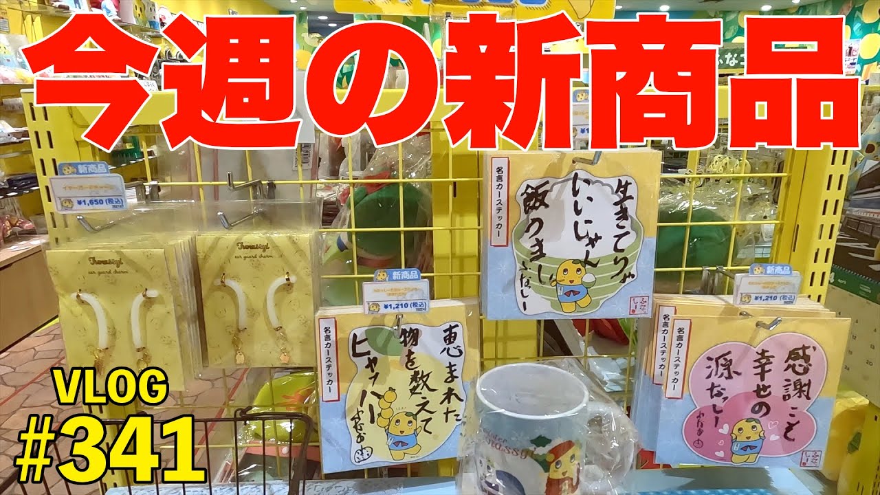 空回りの一日 一方 和子さんは 鬼滅の刃原画展 で充実の一日 還暦vlog第341話 Youtube