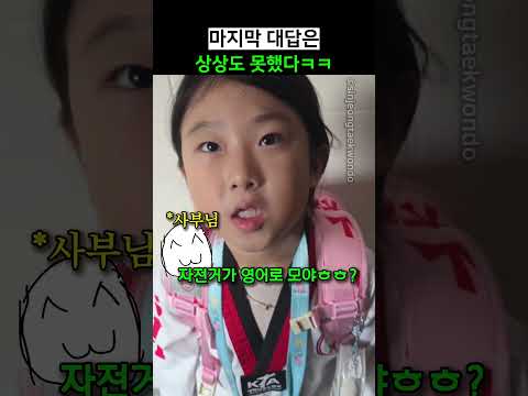 마지막 대답은 상상도 못했다ㅋㅋ thumbnail