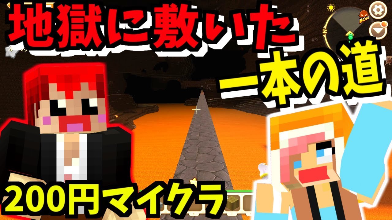 最終回!4時間かけて作った一本の道!【Mini World: Block Art実況】9 最終回! 最終回!4時間かけて作った一本の道!【Mini World: Block Art実況】9 最終回!