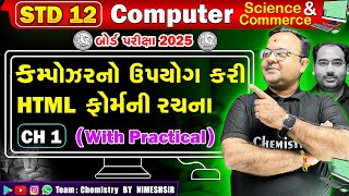 Std 12 Science/Commerce Computer Chapter 1 | LIVE PRACTICAL | Board Exam 2025 | NIMESHSIR