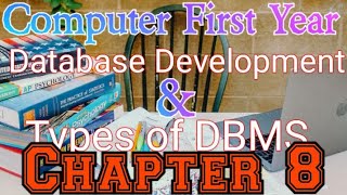 Comp. First Year || Database Development and Types of DBMS || Chapter 8
