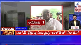 ಈ ದಿನದ ಪ್ರಮುಖ ಸುದ್ದಿಗಳು | Karnataka Express | Suvarna News | Kannada News