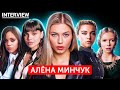 Алёна Минчук. Актриса дубляжа, интервью. Озвучка:Елена Белова/Чёрная вдова;Mencía/Elite;Jenna Ortega