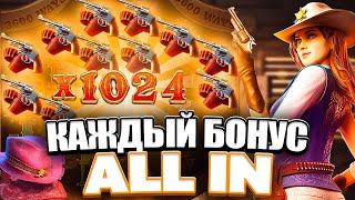 ЖЕСТЬ! ПОЛЯНА РЕВОЛЬВЕРОВ В СПИНЕ НА X*** ЗАНОС В БАУНТИ ШОУДАУН, WILD BOUNTY SHOWDOWN ЗАНОСЫ НЕДЕЛИ