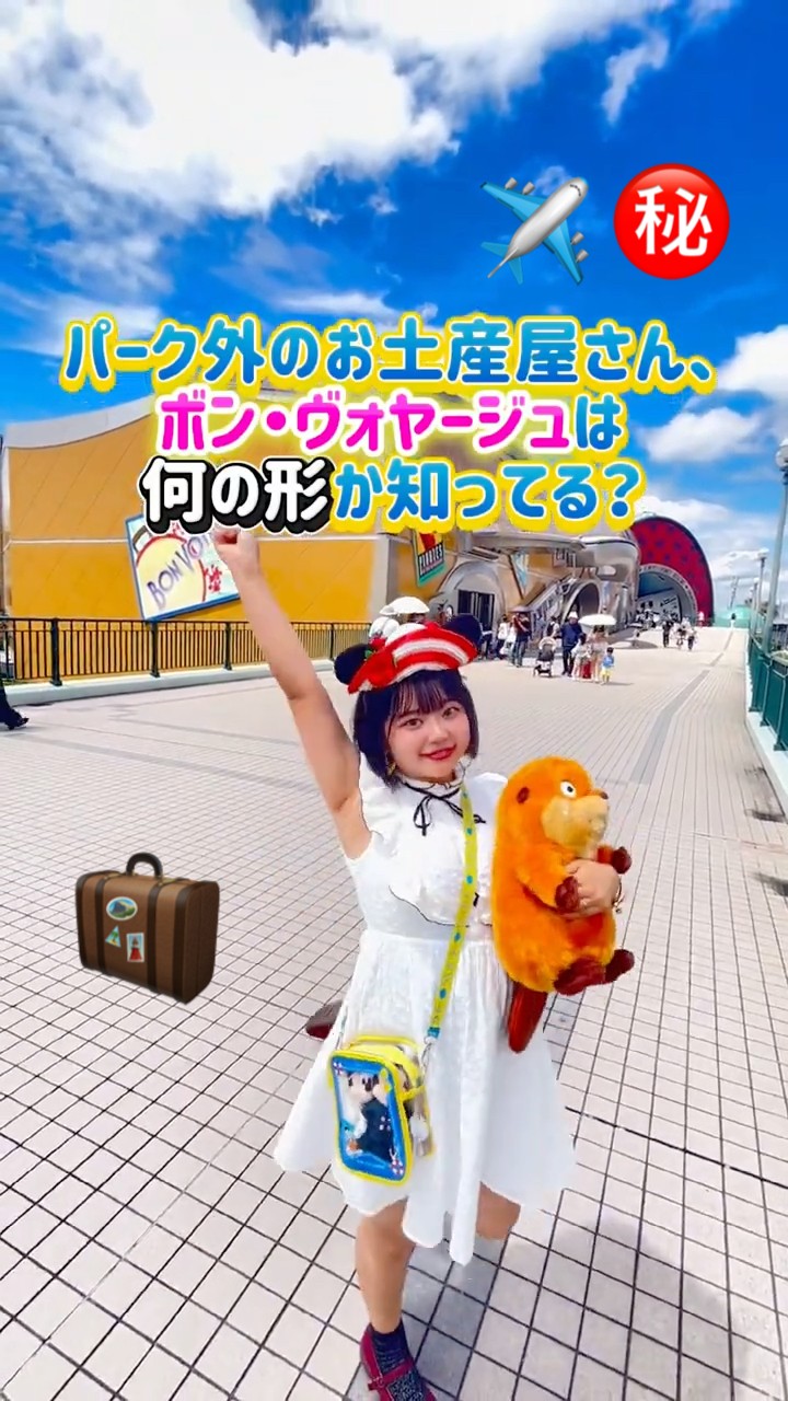 Bon Voyage is a giant suitcase⁉️ So where is the 