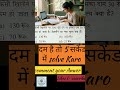 Comment your Answer #maths #percentage #education #tricks #vedicmaths #students