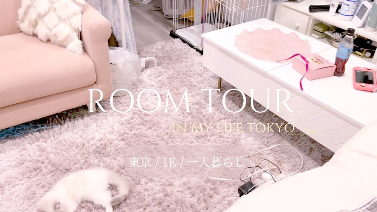 【ルームツアー】初のルームツアー♡愛用品紹介 - YouTube