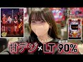 【最新台】ボタン告知が楽しいブラックラグーン!甘デジで大量出玉を狙う!!