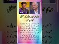 Quetta Gladiators owner Nadeem Umar on khawaja Nafay , CricAlert, 2026
