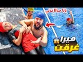 غرقت بنتي بالمسبح اصعب صيفية بحياتنا غرقت بنتي بالمسبح اصعب صيفية بحياتنا