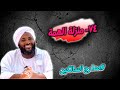 74- منزلة الهمة: النشاط الروحي ورفع الطموح &mdash; مدارج السالكين | محمد سيد حاج