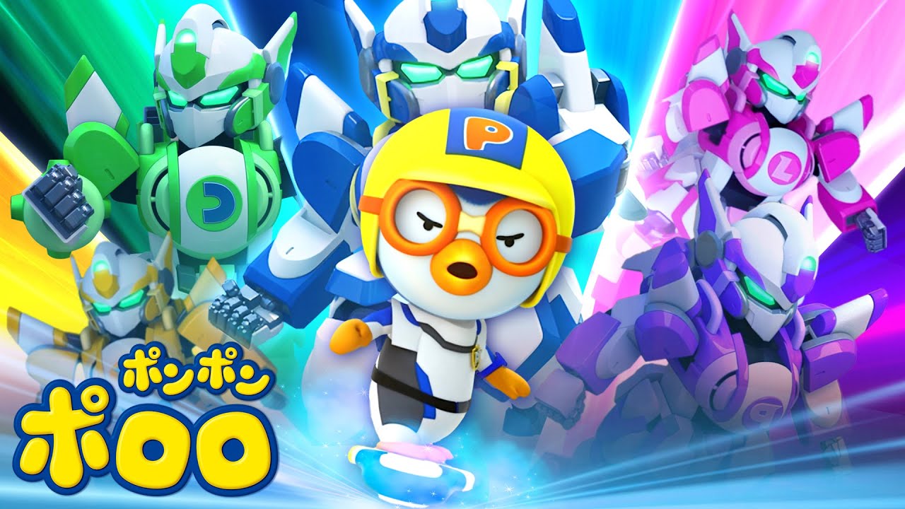 ポロロレンジャーズ しゅつどう！| ポロロ歌 | 童謡 キッズソング