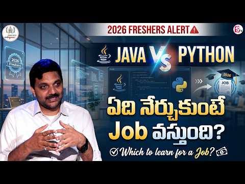 Codegnan: Java or Python? The Best Choice for Freshers in 2026! | SumanTV Anchor Nagaraju