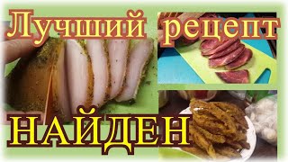 видео: Сыровяленое мясо за 2 дня. Подобрали рецепт для себя. картинка: Сыровяленое мясо за 2 дня. Подобрали рецепт для себя.