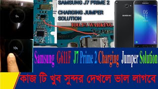 Samsung  G611F  J7 Prime 2 Charging  Jumper Solution