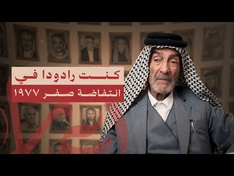 نصف قرن من الخدمة والتحدي | الرادود ابراهيم الشمرتي، الوثائقي الشامل