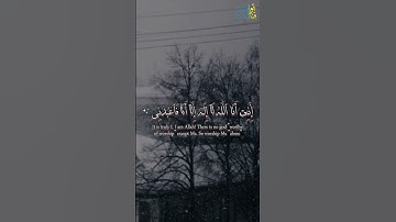 ( اني انا الله لا إله إلا انا ) -سورة طه - القارئ احمد خضر