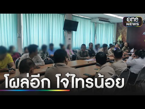 ทำประวัติ 10 โจ๋ถล่มบ้านอริ-ก่อเหตุซ้ำพ่อแม่โดนด้วย 