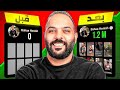 بناء بيرسونال براند من 0 متابع ل مليون في 6 شهور 